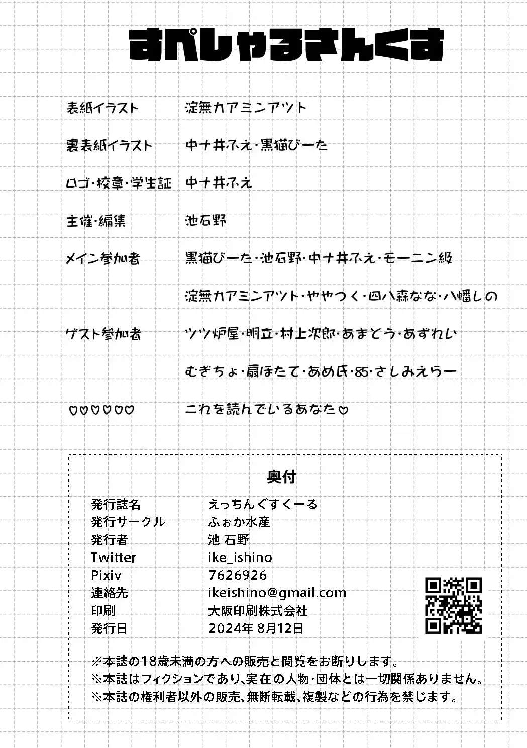 Etching School Fhentai - Page 155