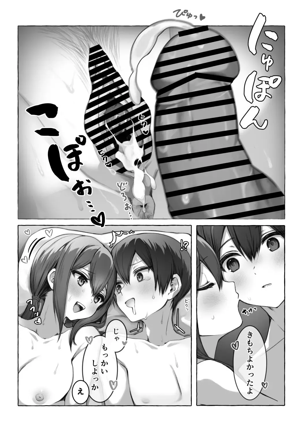 Etching School Fhentai - Page 18