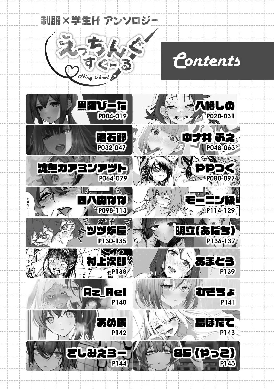 Etching School Fhentai - Page 2