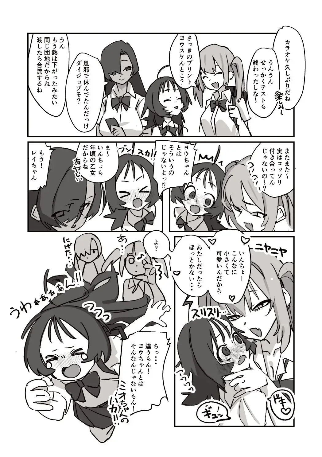 Etching School Fhentai - Page 21