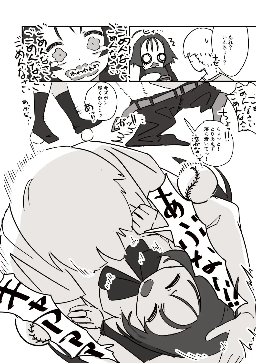 Etching School Fhentai - Page 24