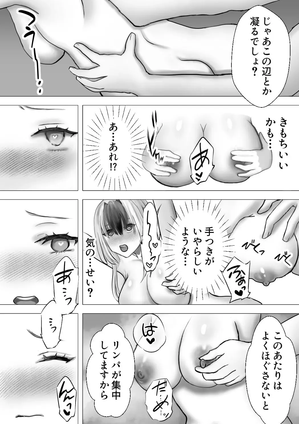 Etching School Fhentai - Page 37