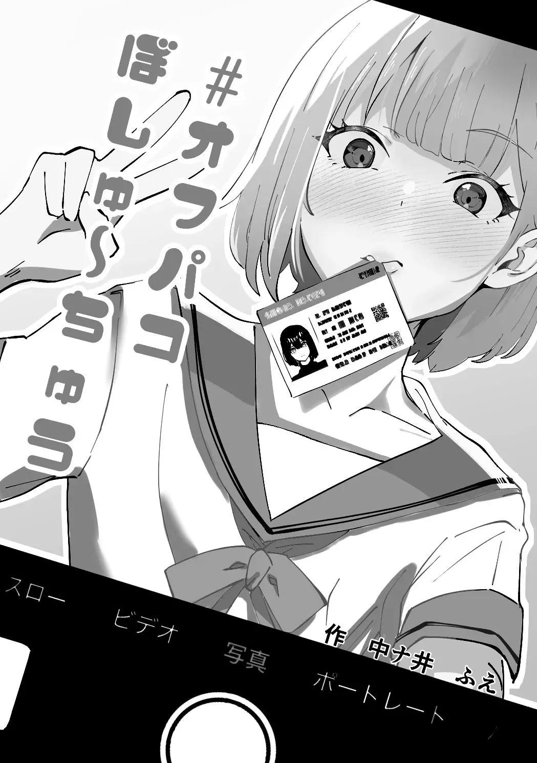 Etching School Fhentai - Page 47