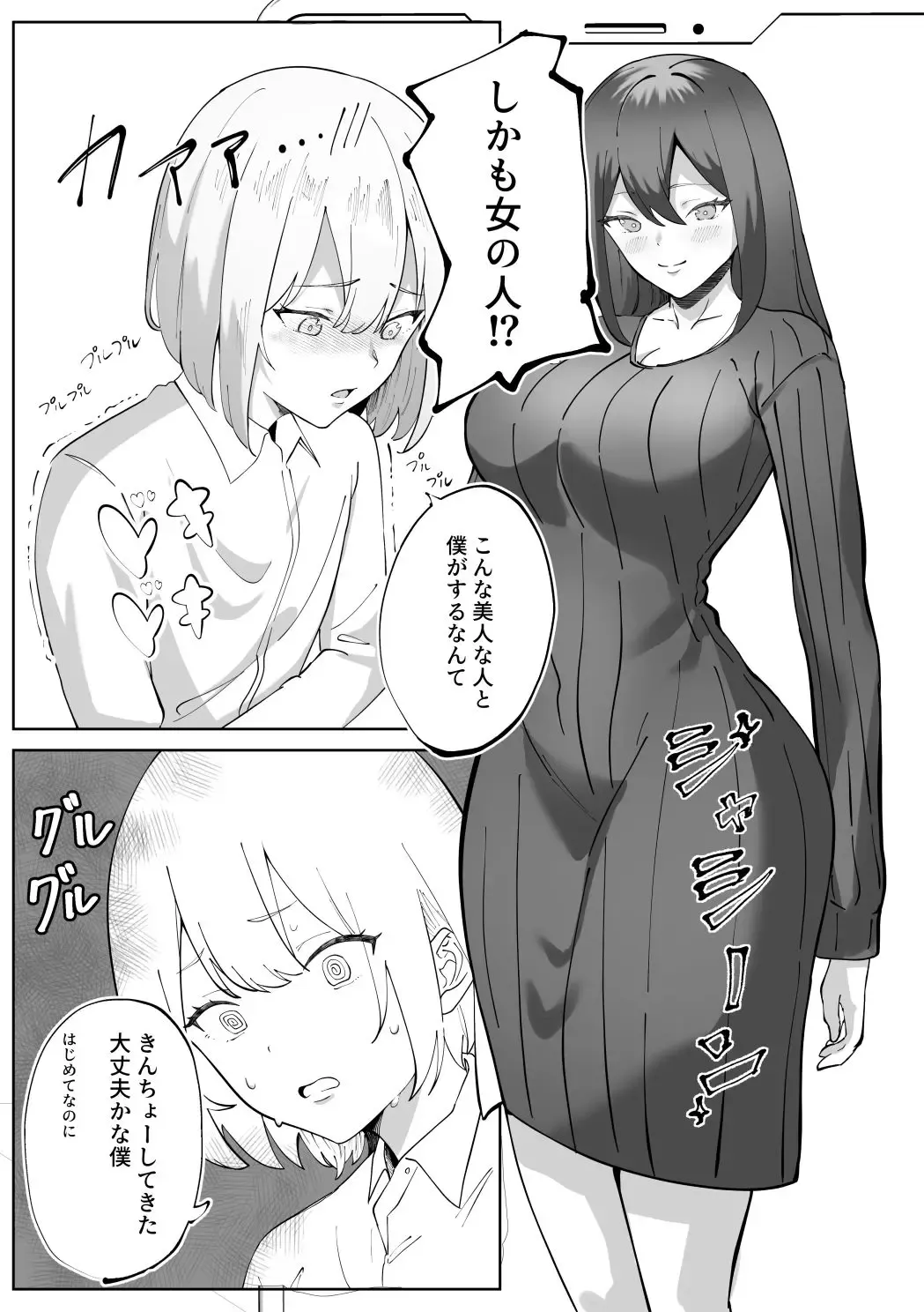 Etching School Fhentai - Page 50