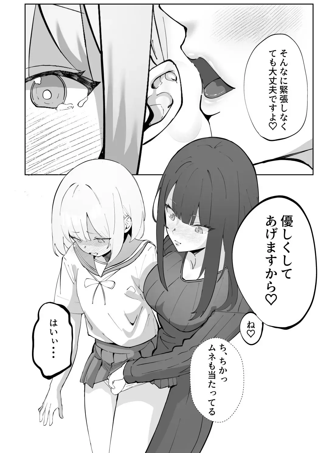 Etching School Fhentai - Page 53