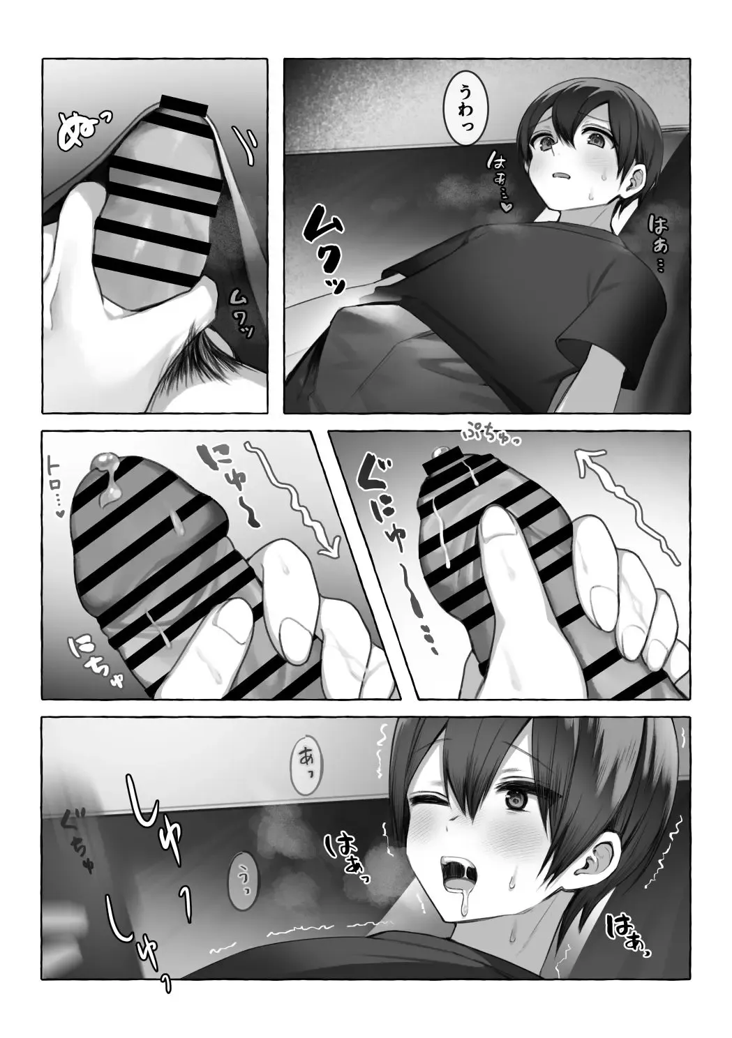 Etching School Fhentai - Page 6