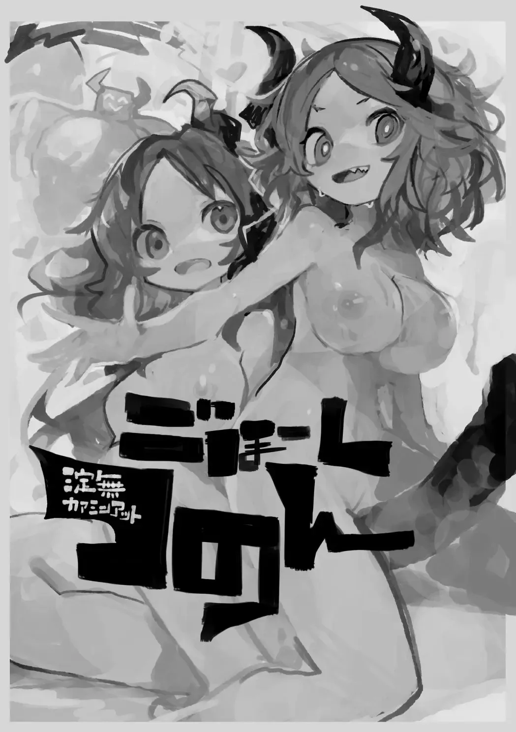 Etching School Fhentai - Page 63