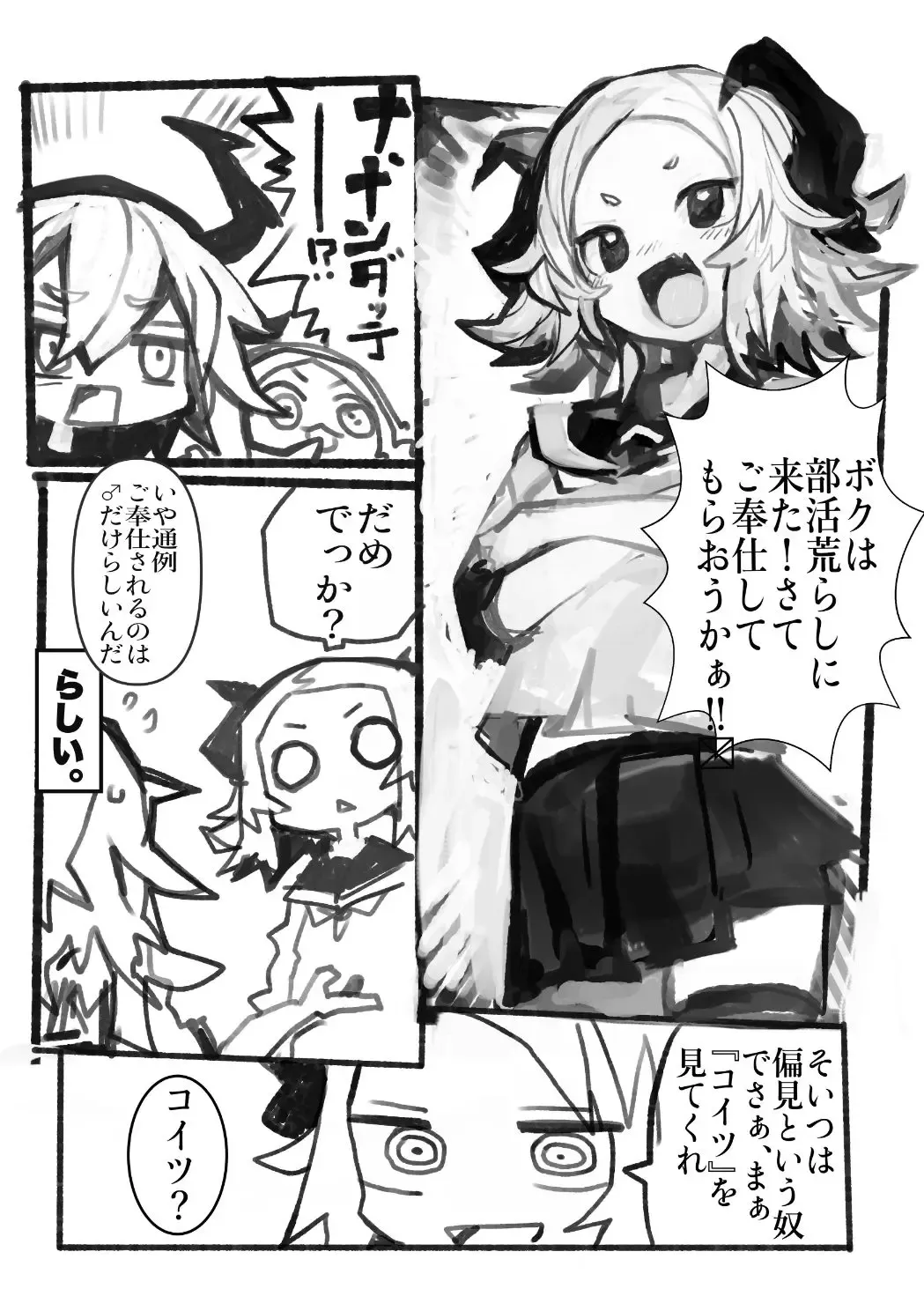 Etching School Fhentai - Page 70