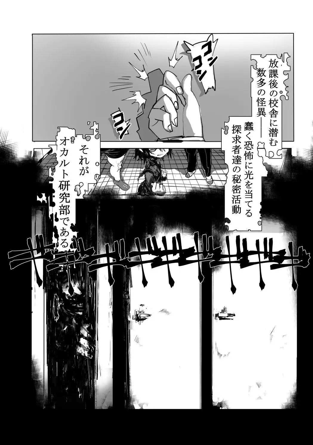 Etching School Fhentai - Page 79