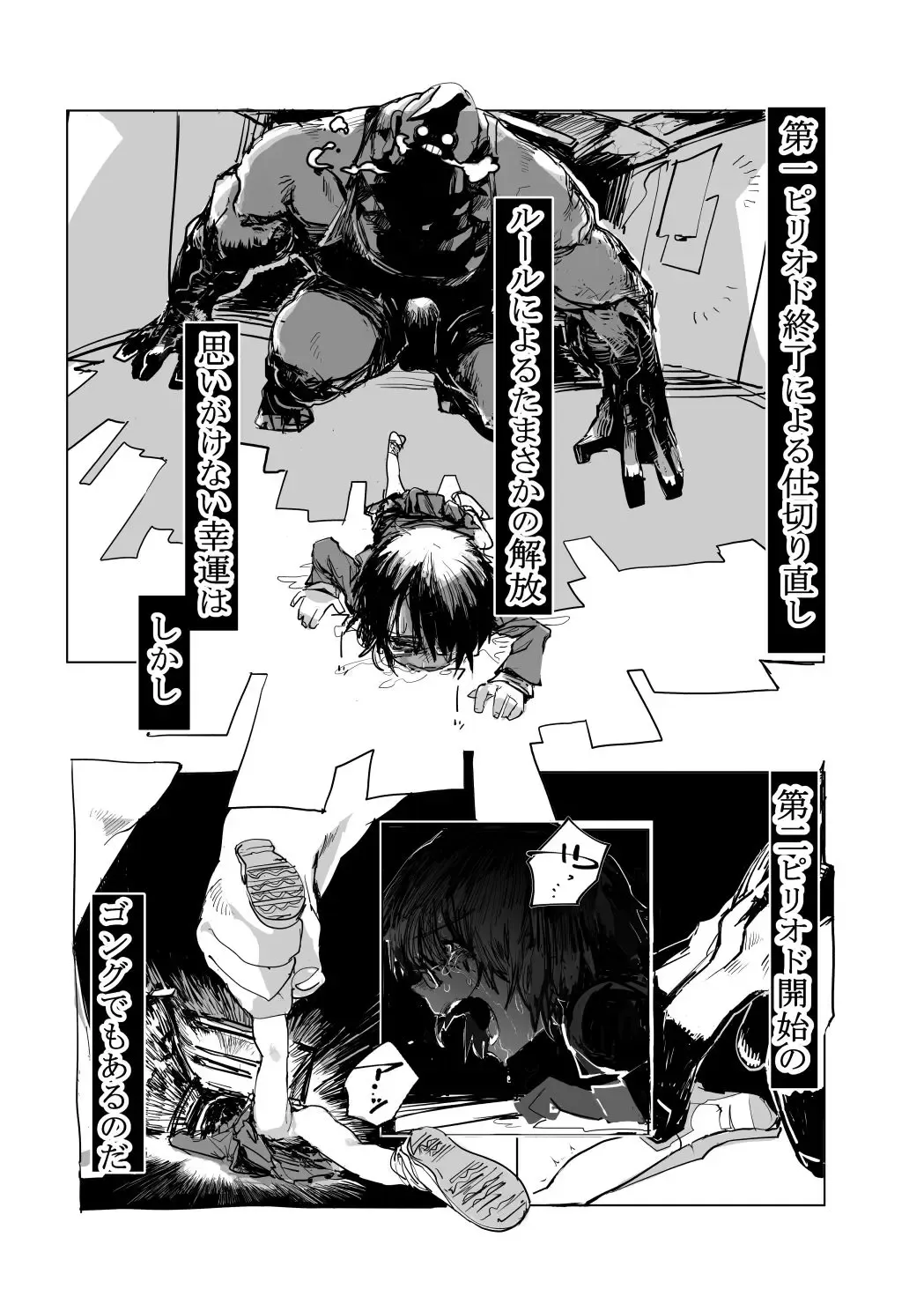 Etching School Fhentai - Page 90