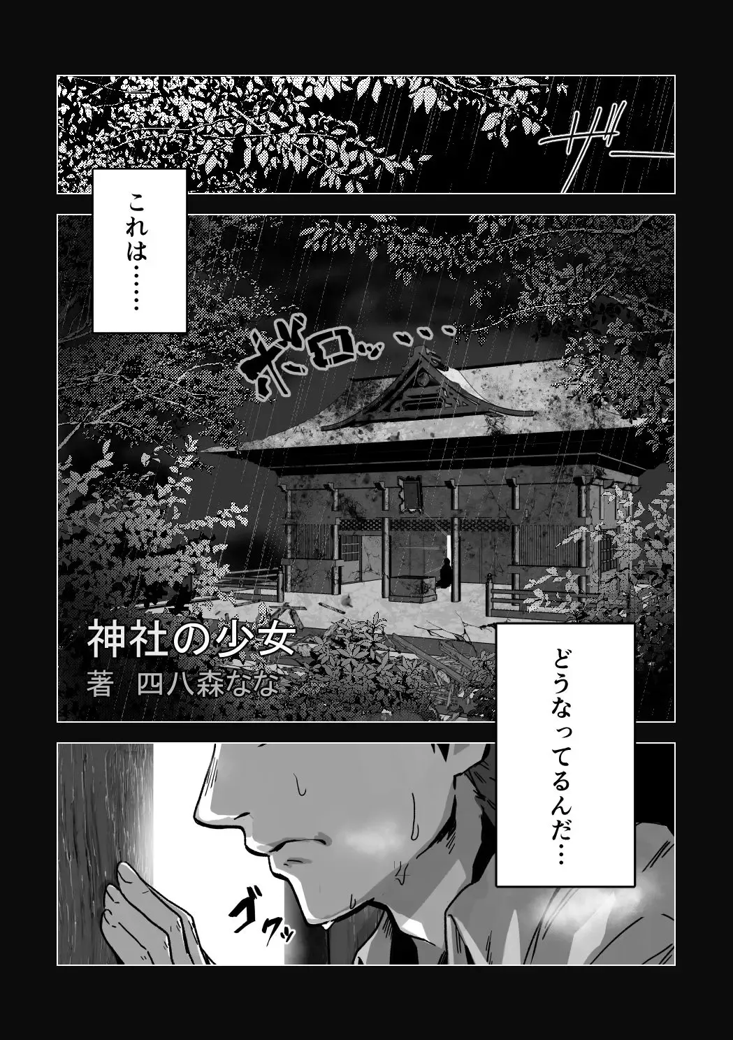 Etching School Fhentai - Page 97