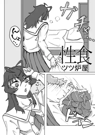 Etching School Fhentai - Page 129