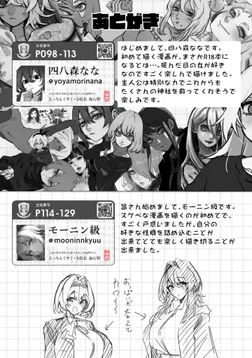 Etching School Fhentai - Page 148