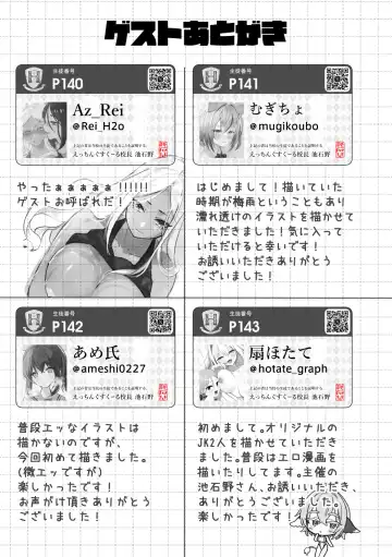 Etching School Fhentai - Page 150