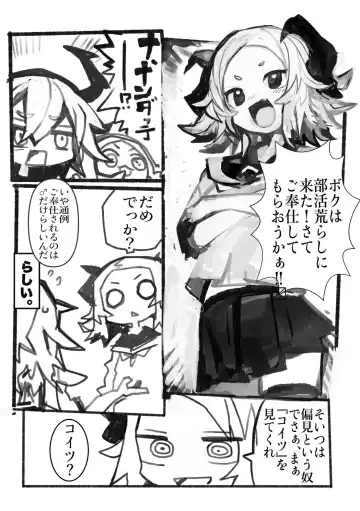 Etching School Fhentai - Page 70