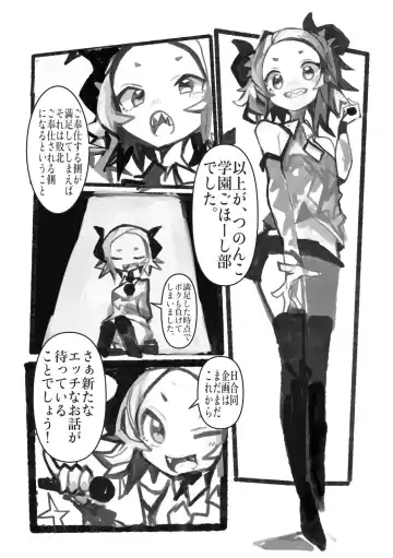 Etching School Fhentai - Page 78