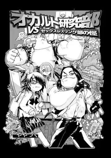 Etching School Fhentai - Page 80