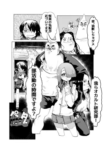 Etching School Fhentai - Page 83