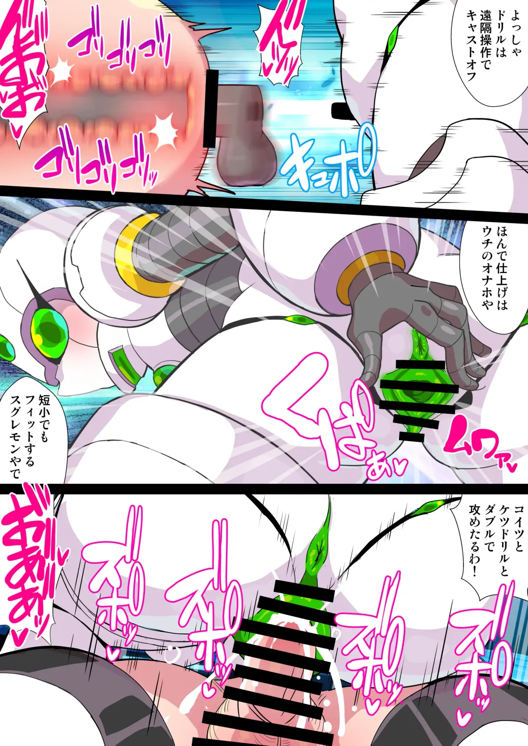 [Ryunosuke] Futanari Kunoichi Nine Tails #3 Deus Hen ~Ahegao Renzoku Zecchou Kikai Sakusei Anal Zeme~ Fhentai - Page 22