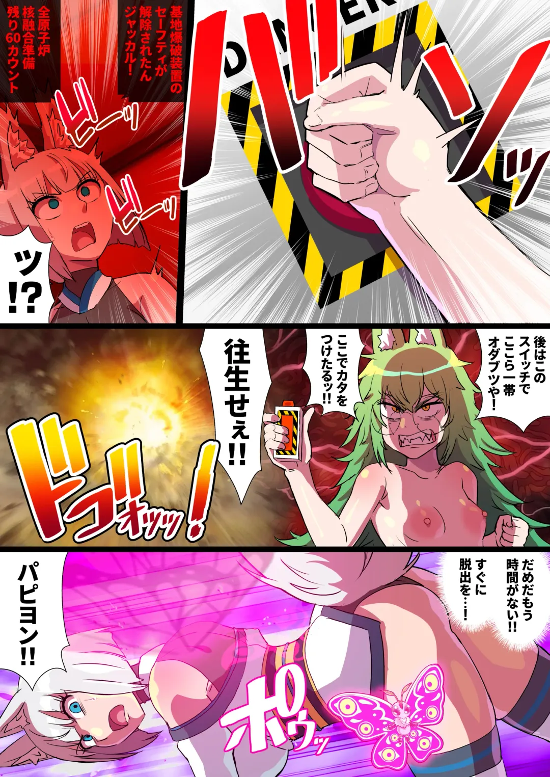 [Ryunosuke] Futanari Kunoichi Nine Tails #3 Deus Hen ~Ahegao Renzoku Zecchou Kikai Sakusei Anal Zeme~ Fhentai - Page 29