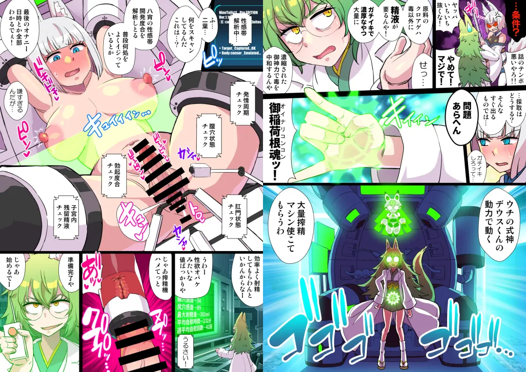 [Ryunosuke] Futanari Kunoichi Nine Tails #3 Deus Hen ~Ahegao Renzoku Zecchou Kikai Sakusei Anal Zeme~ Fhentai - Page 41