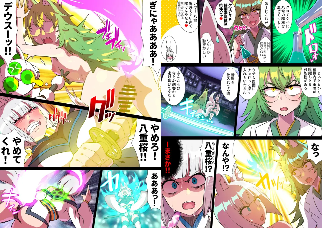 [Ryunosuke] Futanari Kunoichi Nine Tails #3 Deus Hen ~Ahegao Renzoku Zecchou Kikai Sakusei Anal Zeme~ Fhentai - Page 49