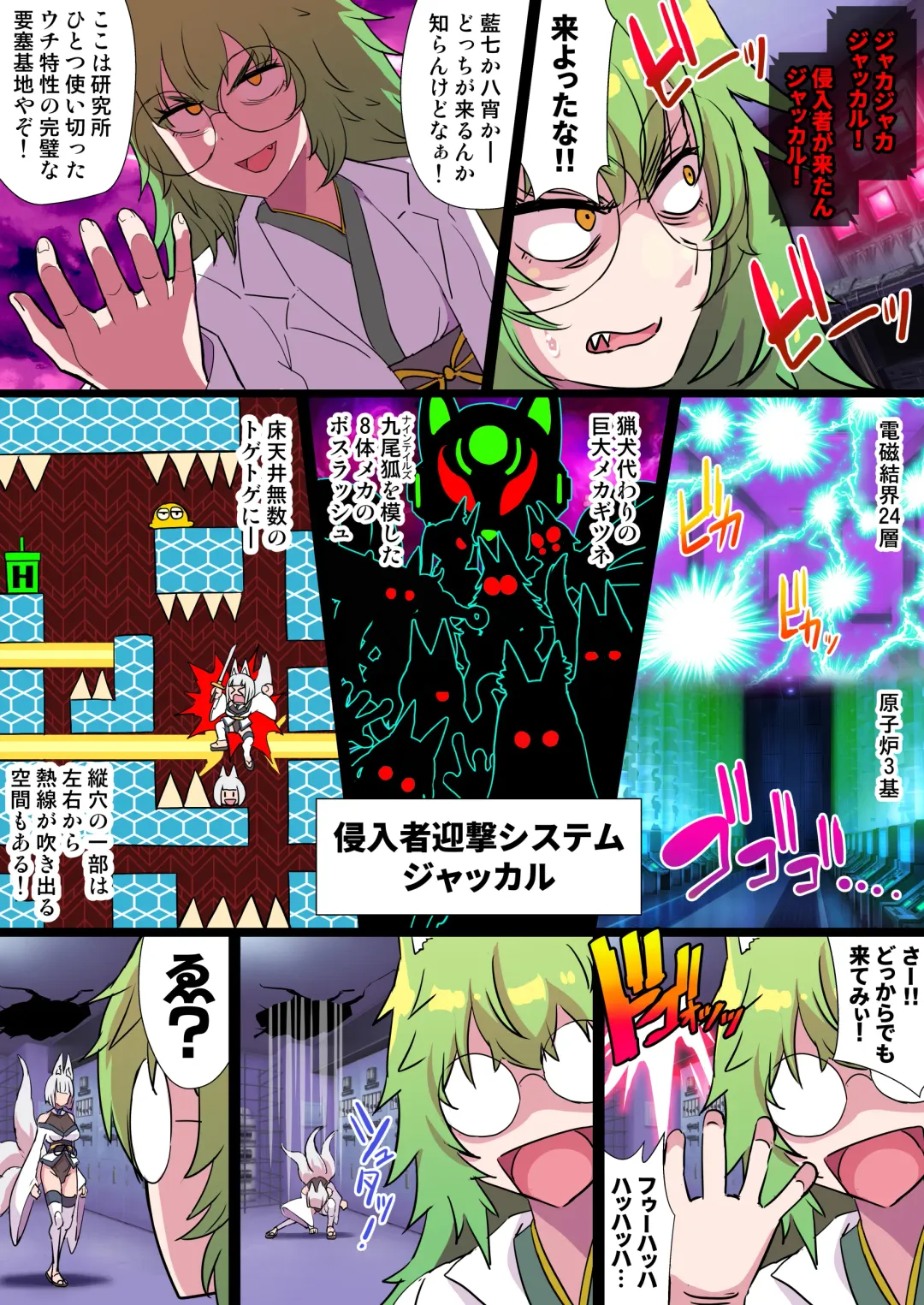 [Ryunosuke] Futanari Kunoichi Nine Tails #3 Deus Hen ~Ahegao Renzoku Zecchou Kikai Sakusei Anal Zeme~ Fhentai - Page 6