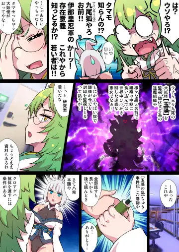 [Ryunosuke] Futanari Kunoichi Nine Tails #3 Deus Hen ~Ahegao Renzoku Zecchou Kikai Sakusei Anal Zeme~ Fhentai - Page 9