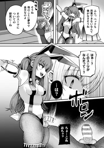 [Sakuretsu Tororokonbu] Shasei Inflation ~ Futanari Senshi no Make Ikusa ~ Fhentai - Page 10