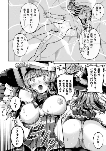 [Sakuretsu Tororokonbu] Shasei Inflation ~ Futanari Senshi no Make Ikusa ~ Fhentai - Page 124