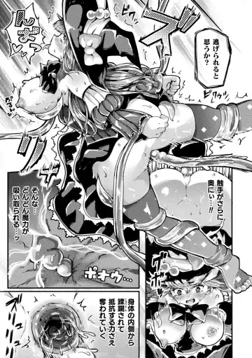 [Sakuretsu Tororokonbu] Shasei Inflation ~ Futanari Senshi no Make Ikusa ~ Fhentai - Page 131