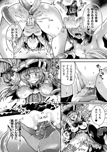 [Sakuretsu Tororokonbu] Shasei Inflation ~ Futanari Senshi no Make Ikusa ~ Fhentai - Page 136