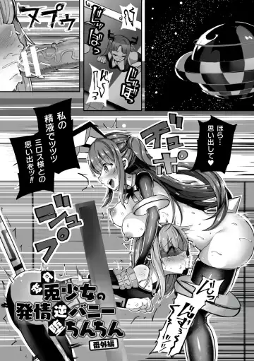 [Sakuretsu Tororokonbu] Shasei Inflation ~ Futanari Senshi no Make Ikusa ~ Fhentai - Page 165