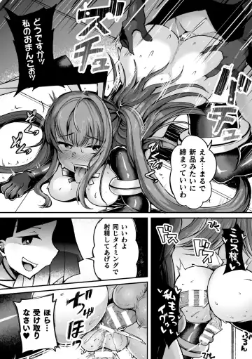 [Sakuretsu Tororokonbu] Shasei Inflation ~ Futanari Senshi no Make Ikusa ~ Fhentai - Page 26
