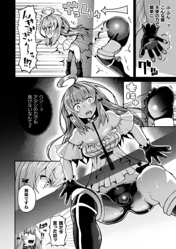 [Sakuretsu Tororokonbu] Shasei Inflation ~ Futanari Senshi no Make Ikusa ~ Fhentai - Page 32