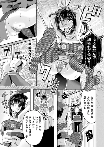 [Sakuretsu Tororokonbu] Shasei Inflation ~ Futanari Senshi no Make Ikusa ~ Fhentai - Page 51