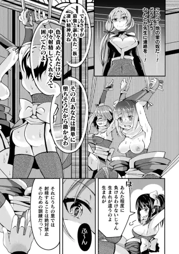 [Sakuretsu Tororokonbu] Shasei Inflation ~ Futanari Senshi no Make Ikusa ~ Fhentai - Page 53