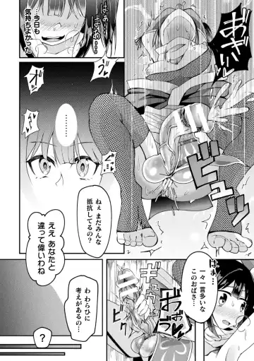 [Sakuretsu Tororokonbu] Shasei Inflation ~ Futanari Senshi no Make Ikusa ~ Fhentai - Page 60