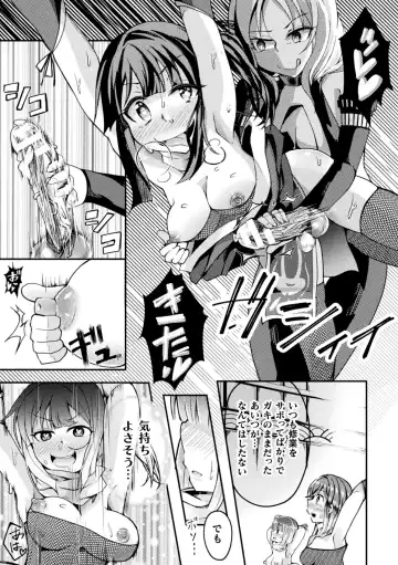 [Sakuretsu Tororokonbu] Shasei Inflation ~ Futanari Senshi no Make Ikusa ~ Fhentai - Page 65