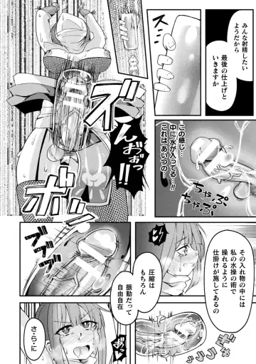 [Sakuretsu Tororokonbu] Shasei Inflation ~ Futanari Senshi no Make Ikusa ~ Fhentai - Page 68
