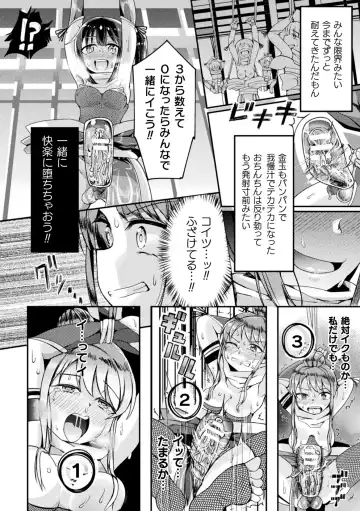 [Sakuretsu Tororokonbu] Shasei Inflation ~ Futanari Senshi no Make Ikusa ~ Fhentai - Page 70