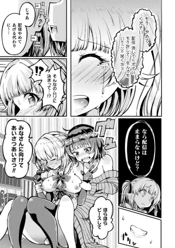 [Sakuretsu Tororokonbu] Shasei Inflation ~ Futanari Senshi no Make Ikusa ~ Fhentai - Page 87