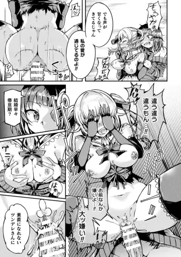 [Sakuretsu Tororokonbu] Shasei Inflation ~ Futanari Senshi no Make Ikusa ~ Fhentai - Page 91