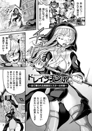 [Sakuretsu Tororokonbu] Shasei Inflation ~ Futanari Senshi no Make Ikusa ~ Fhentai - Page 95