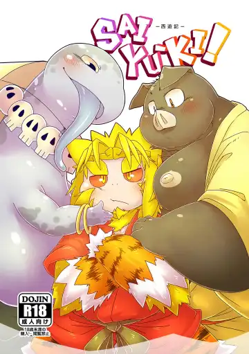 Read [Chiro] SAIYU-KI! - Fhentai