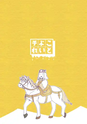 [Chiro] SAIYU-KI! Fhentai - Page 24