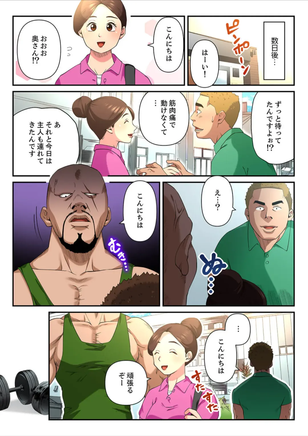 [Yamato Miyu] Yuru Tsuma ~ Rika-san wa Sukidarake 2 Fhentai - Page 104