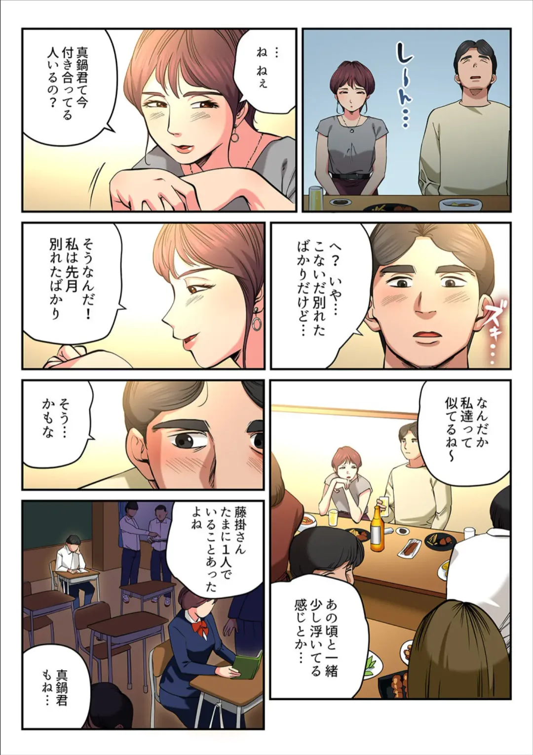 [Yamato Miyu] Yuru Tsuma ~ Rika-san wa Sukidarake 2 Fhentai - Page 14