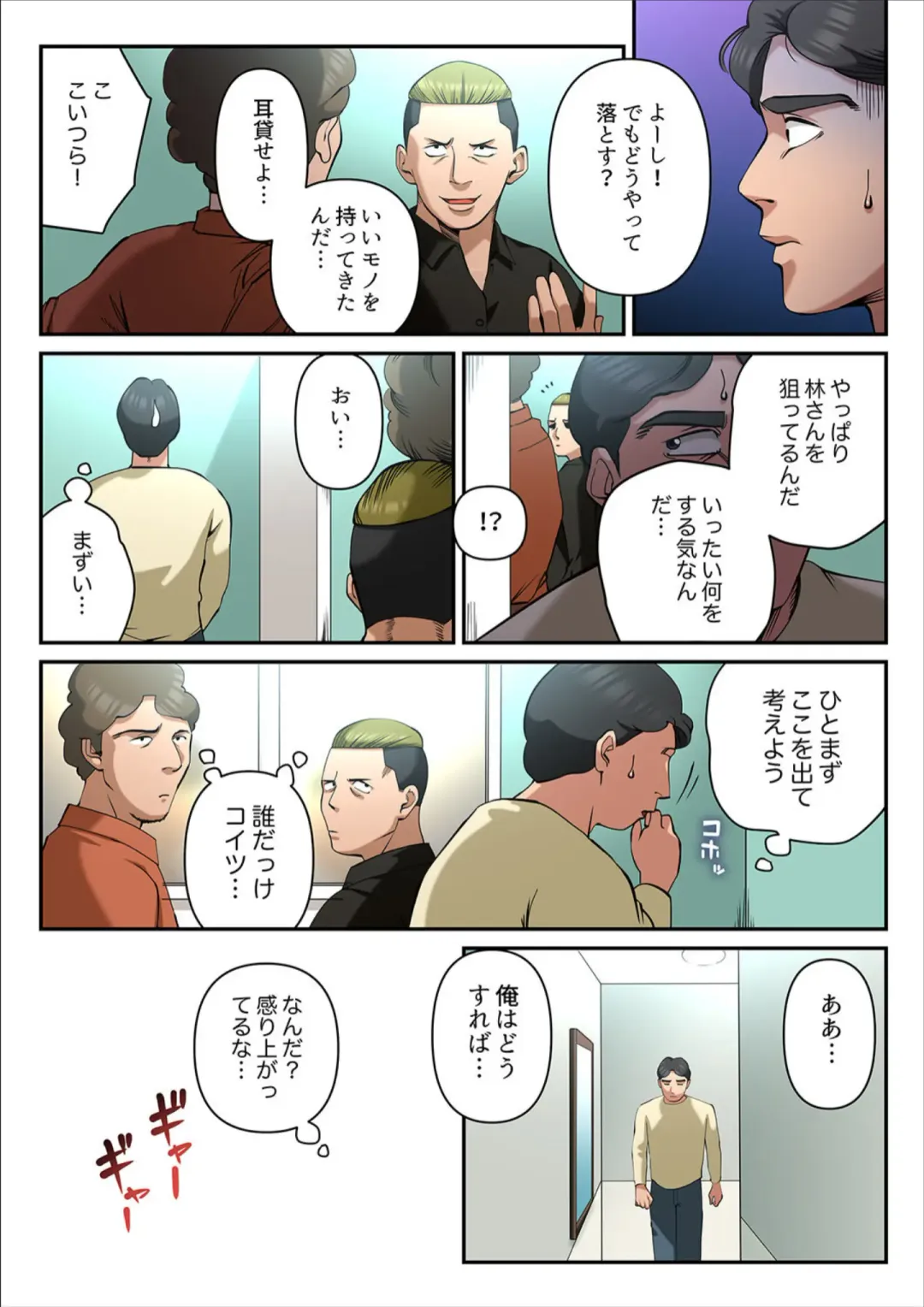 [Yamato Miyu] Yuru Tsuma ~ Rika-san wa Sukidarake 2 Fhentai - Page 19