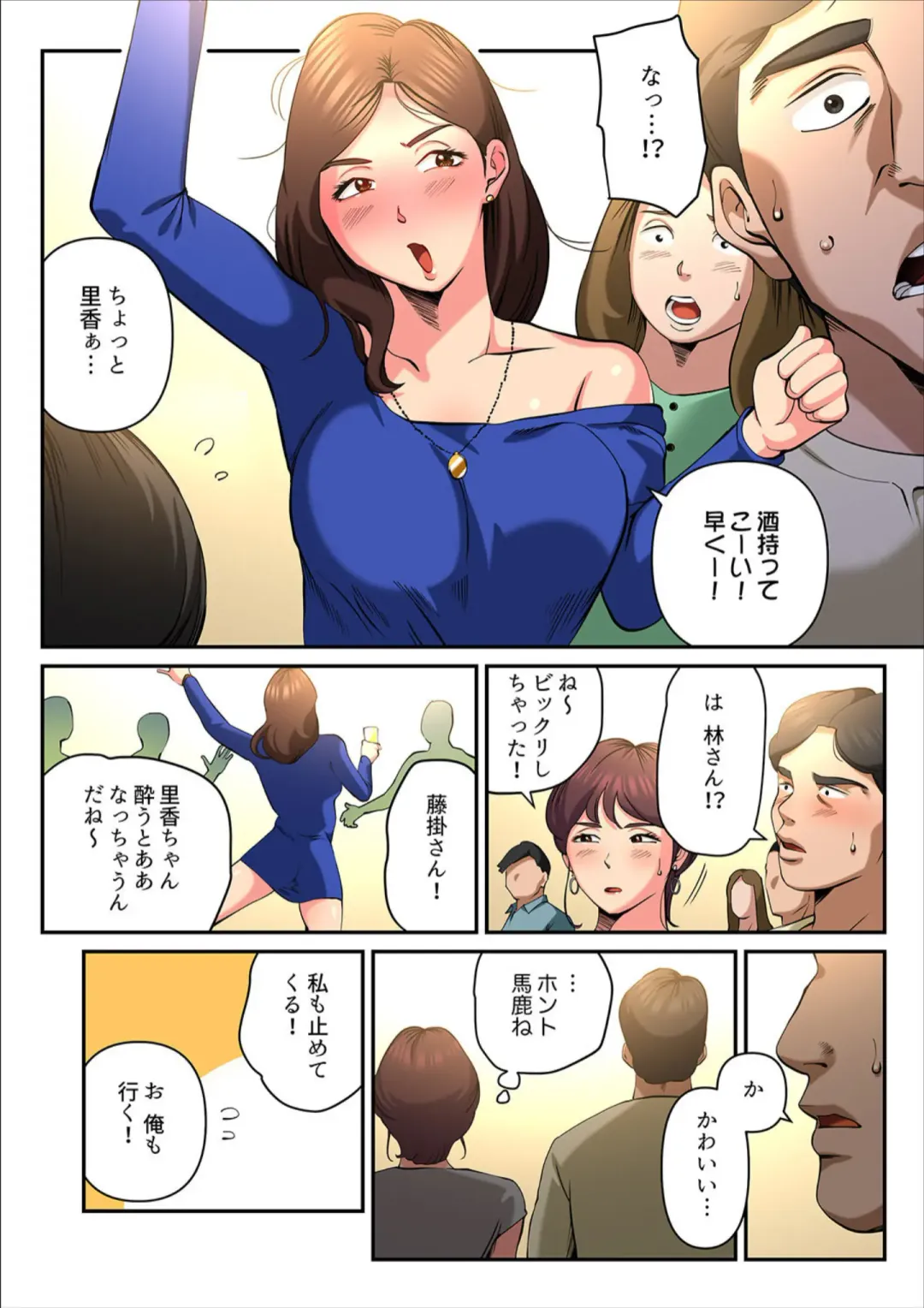 [Yamato Miyu] Yuru Tsuma ~ Rika-san wa Sukidarake 2 Fhentai - Page 20